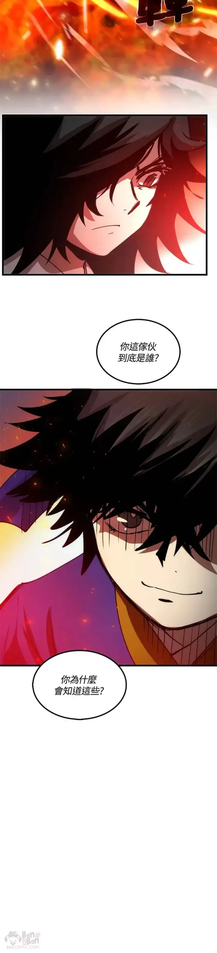 漫画《转世武林当大夫》第08话第40张图