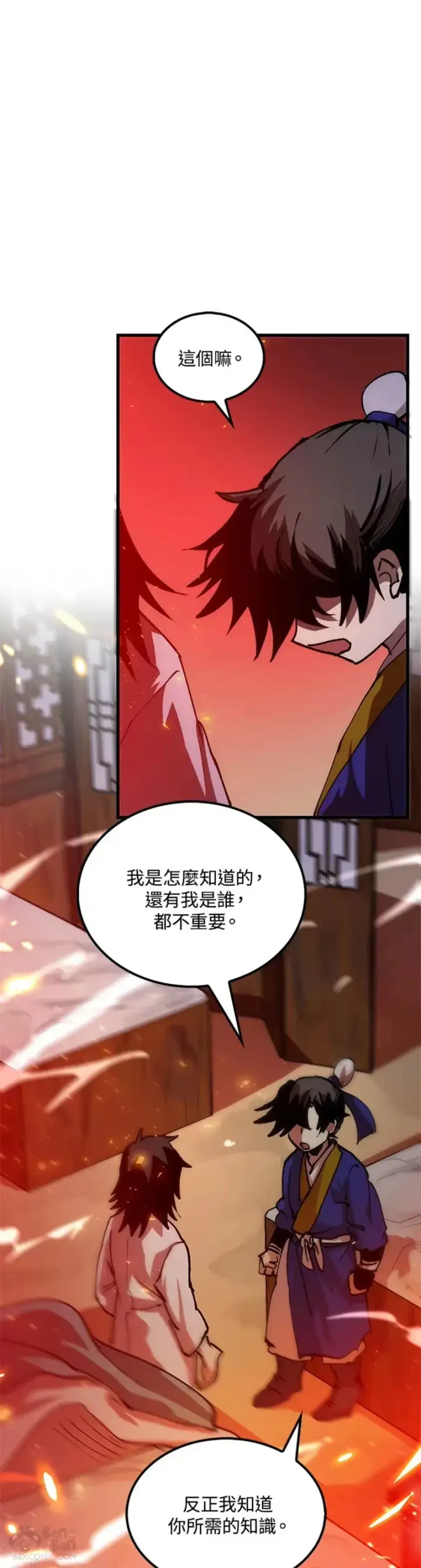 漫画《转世武林当大夫》第08话第41张图