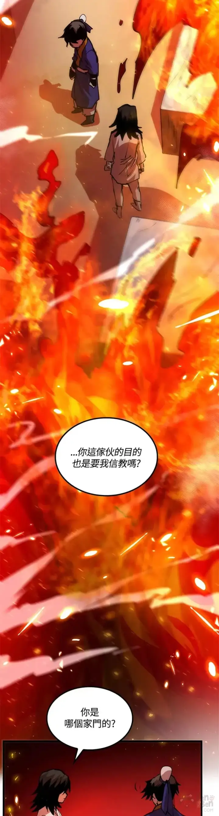 漫画《转世武林当大夫》第08话第43张图