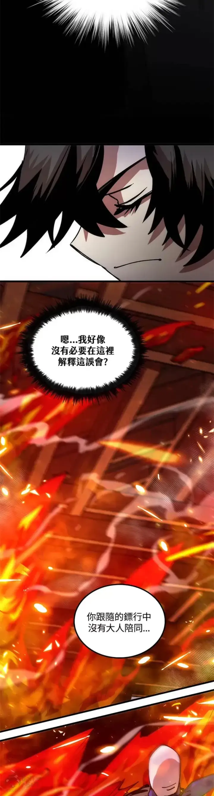 漫画《转世武林当大夫》第08话第45张图