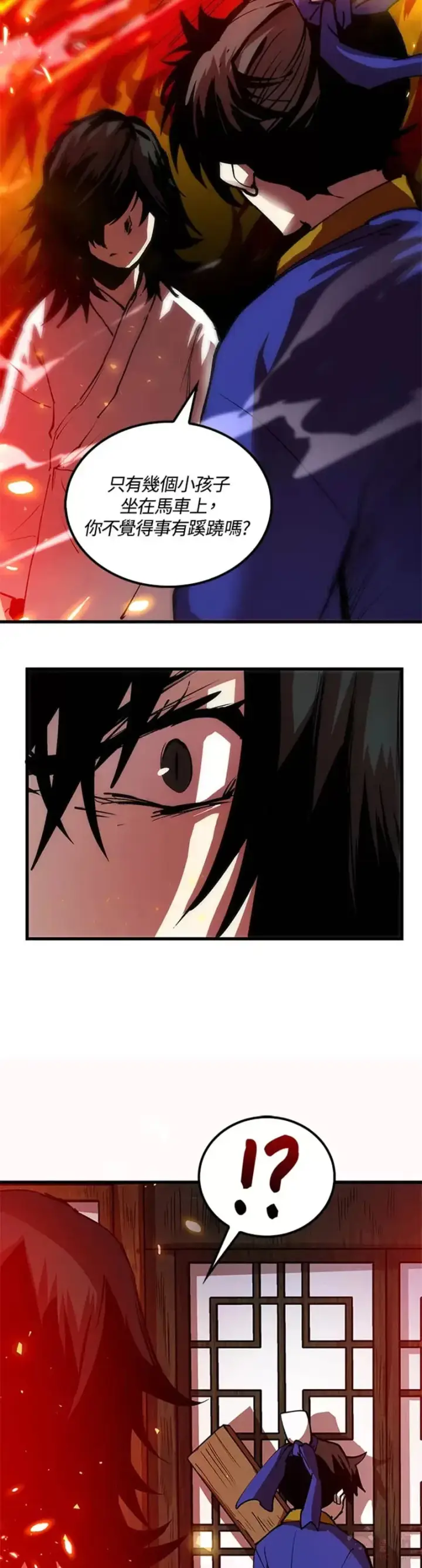 漫画《转世武林当大夫》第08话第46张图
