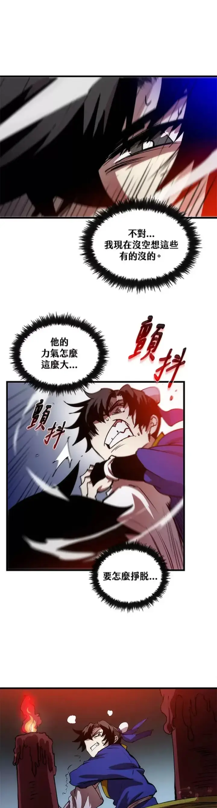 漫画《转世武林当大夫》第08话第8张图