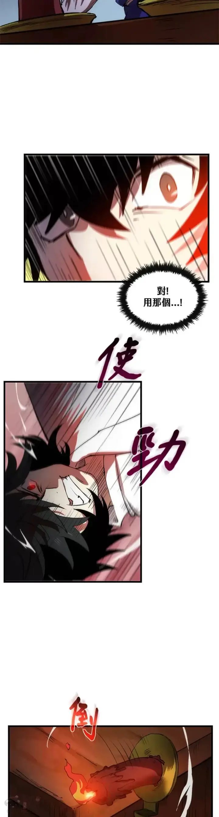 漫画《转世武林当大夫》第08话第9张图