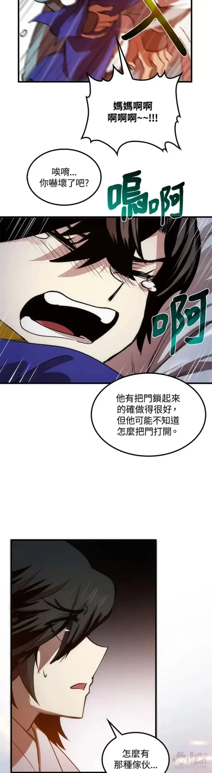 漫画《转世武林当大夫》第09话第13张图