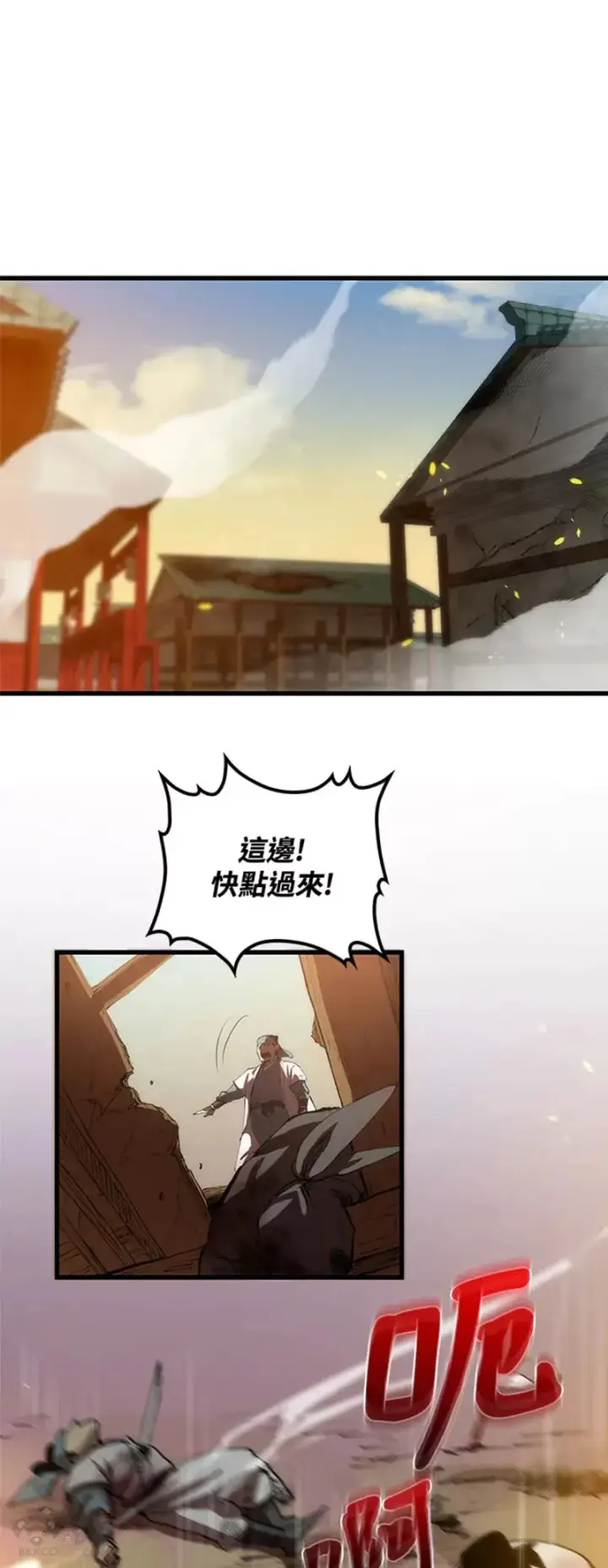 漫画《转世武林当大夫》第09话第16张图