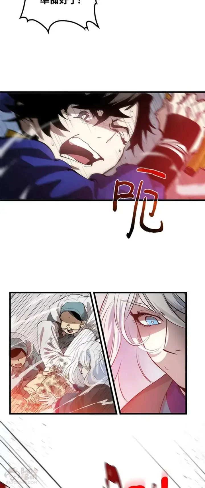 漫画《转世武林当大夫》第09话第32张图