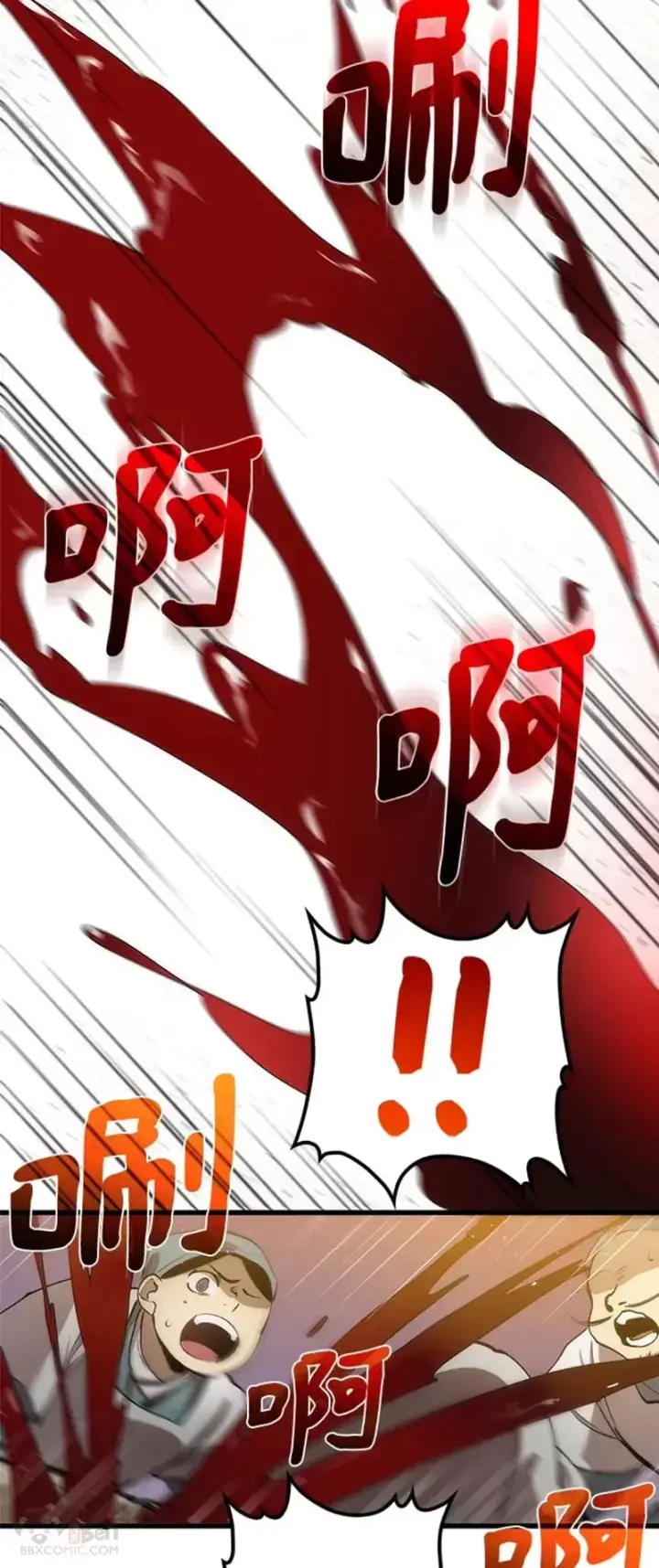 漫画《转世武林当大夫》第09话第33张图