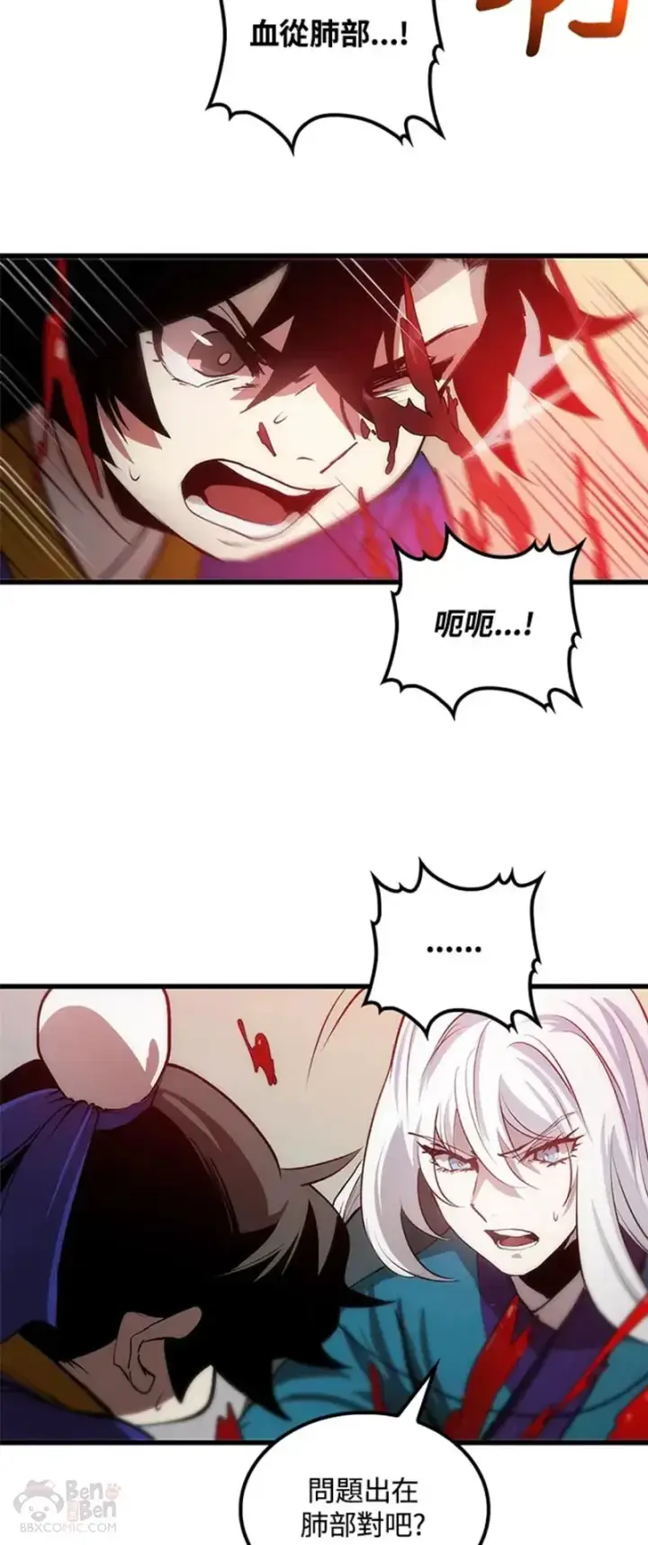 漫画《转世武林当大夫》第09话第34张图