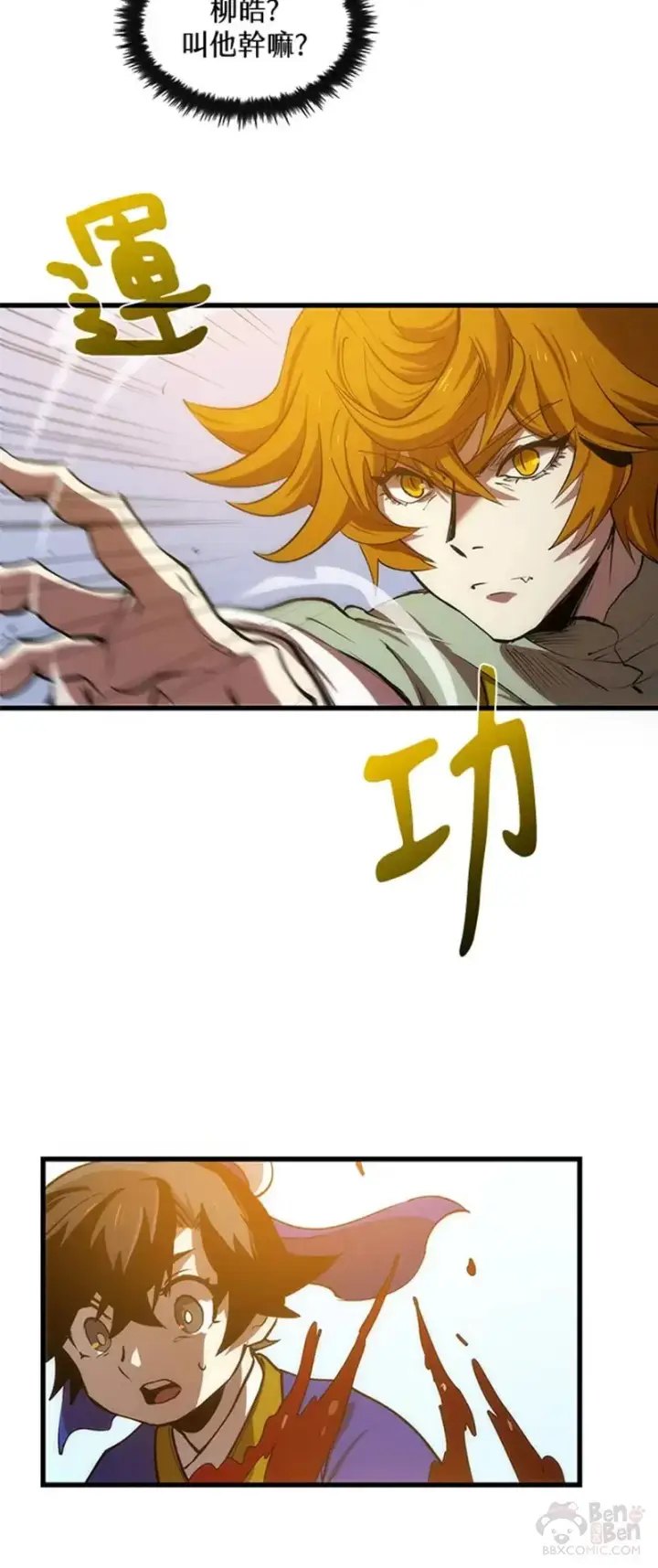 漫画《转世武林当大夫》第09话第36张图