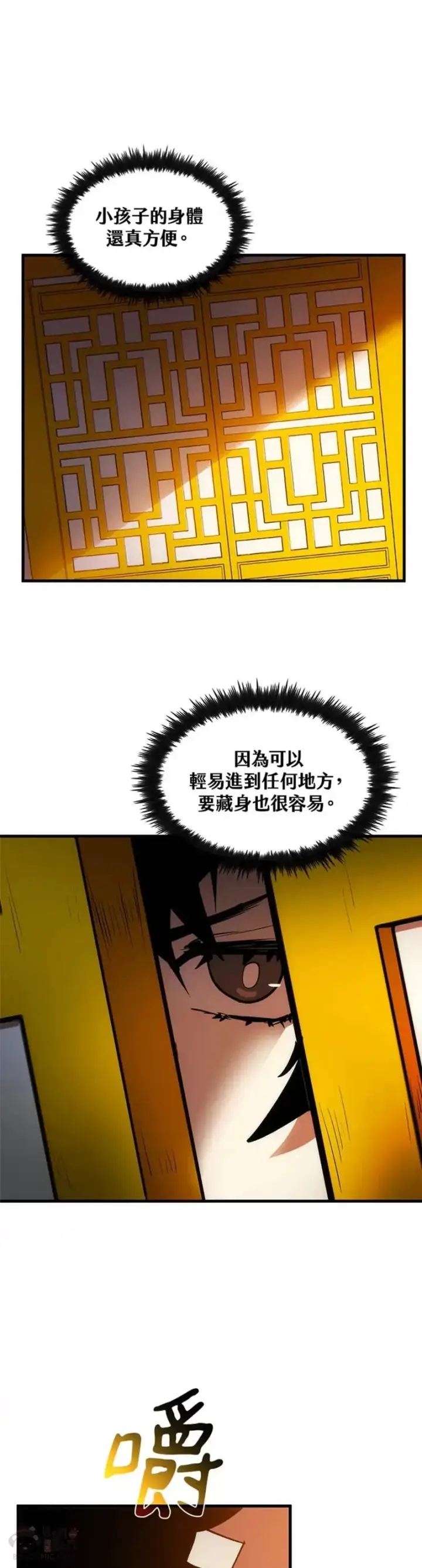 漫画《转世武林当大夫》第09话第48张图