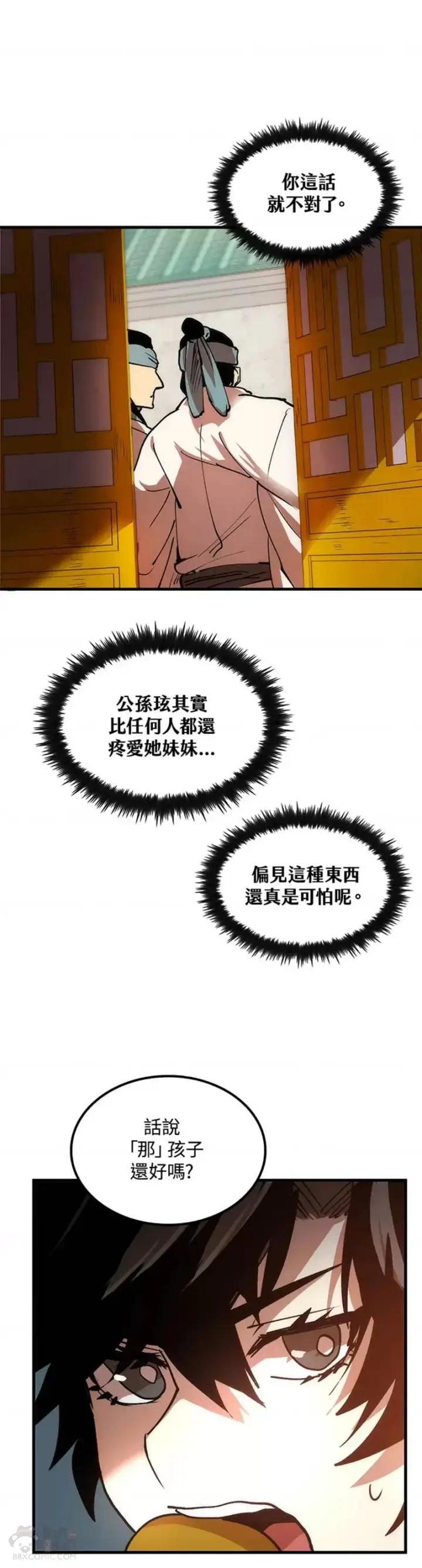漫画《转世武林当大夫》第09话第50张图