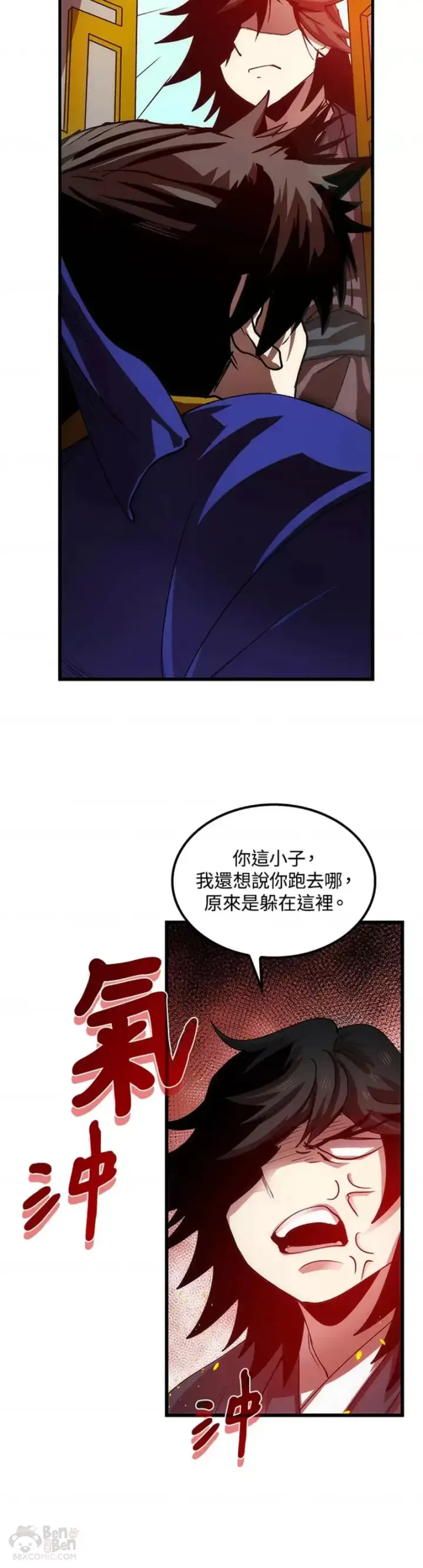 漫画《转世武林当大夫》第09话第56张图
