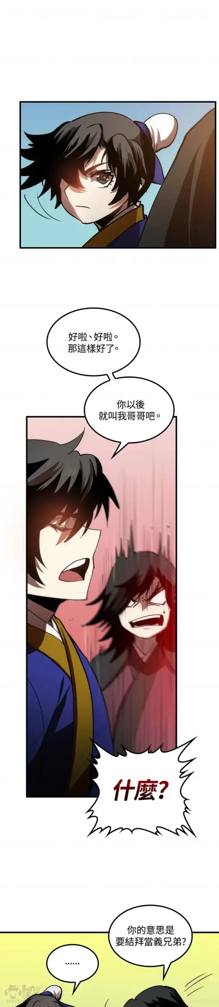 漫画《转世武林当大夫》第09话第61张图