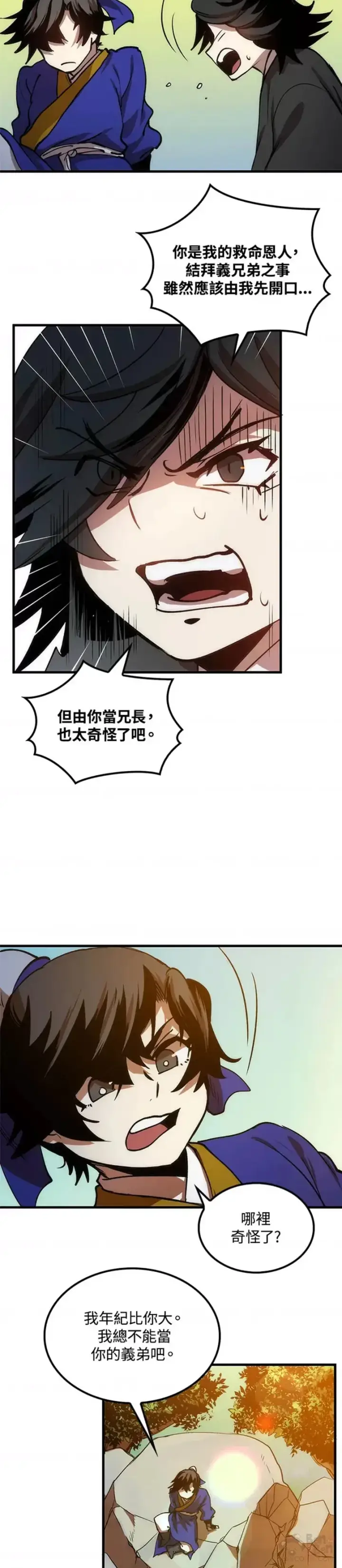 漫画《转世武林当大夫》第09话第62张图