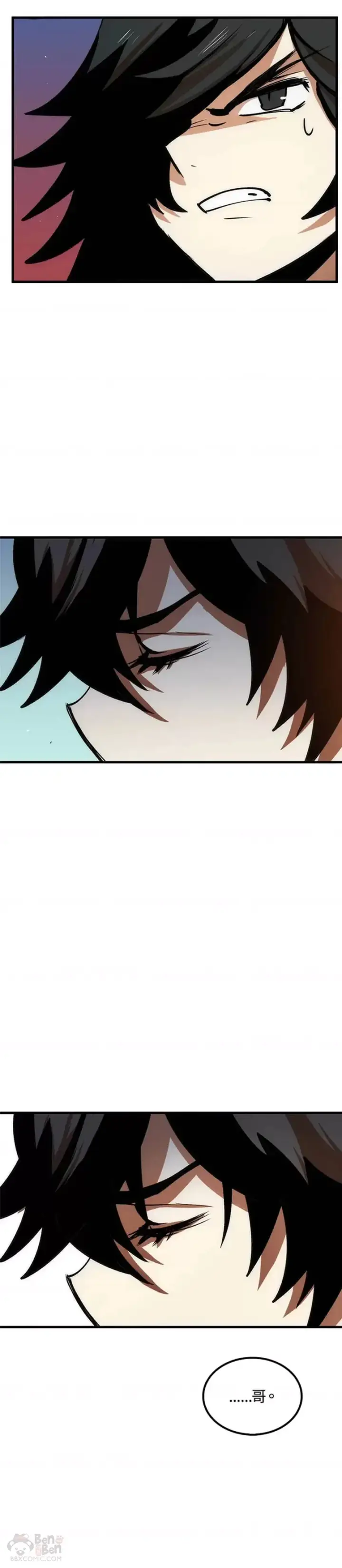 漫画《转世武林当大夫》第09话第66张图