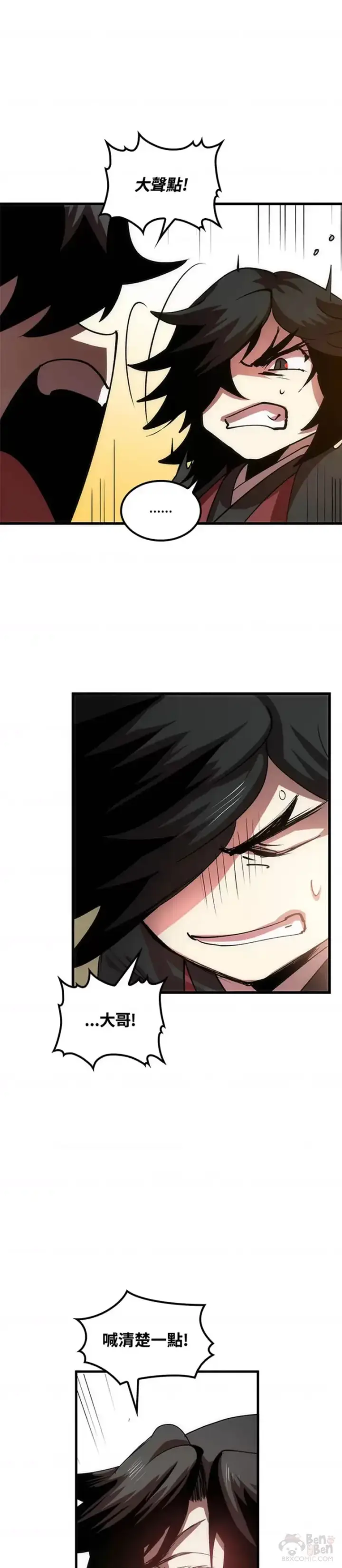 漫画《转世武林当大夫》第09话第67张图