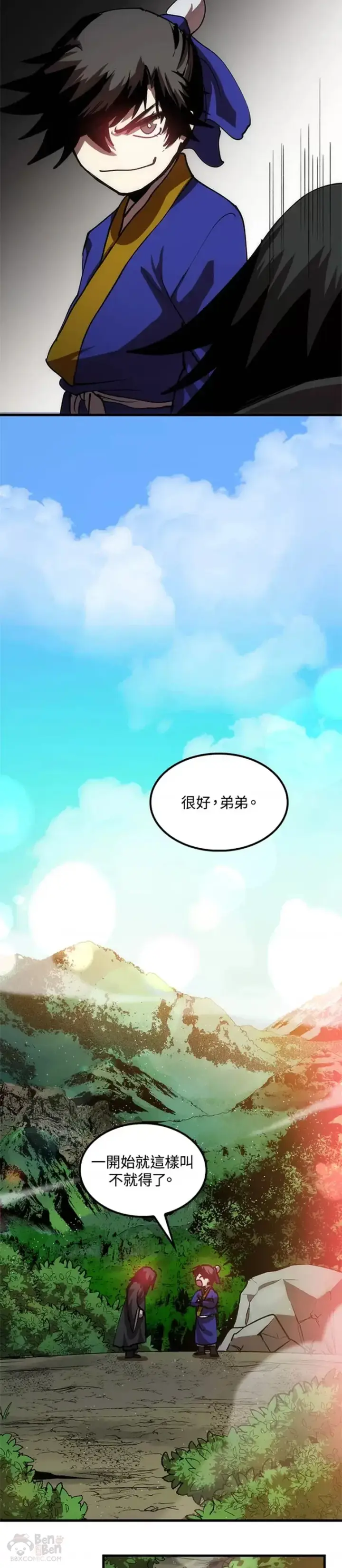 漫画《转世武林当大夫》第09话第69张图