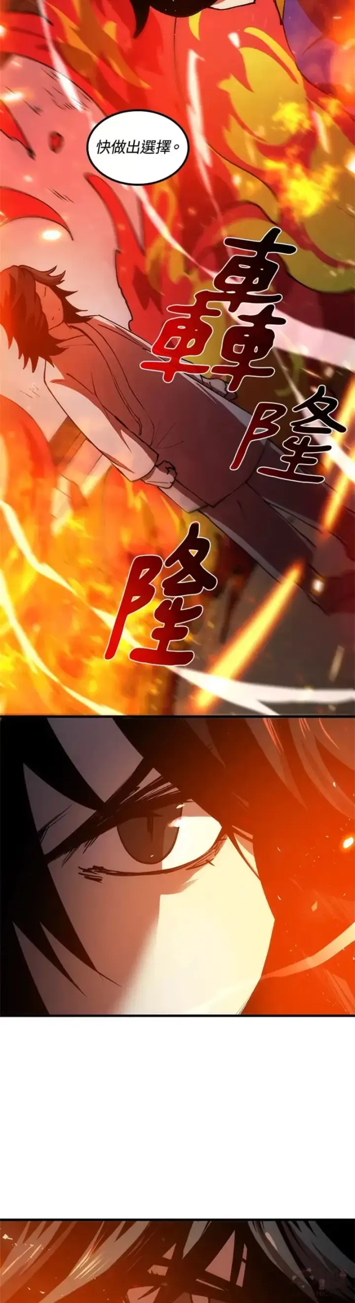 漫画《转世武林当大夫》第09话第8张图