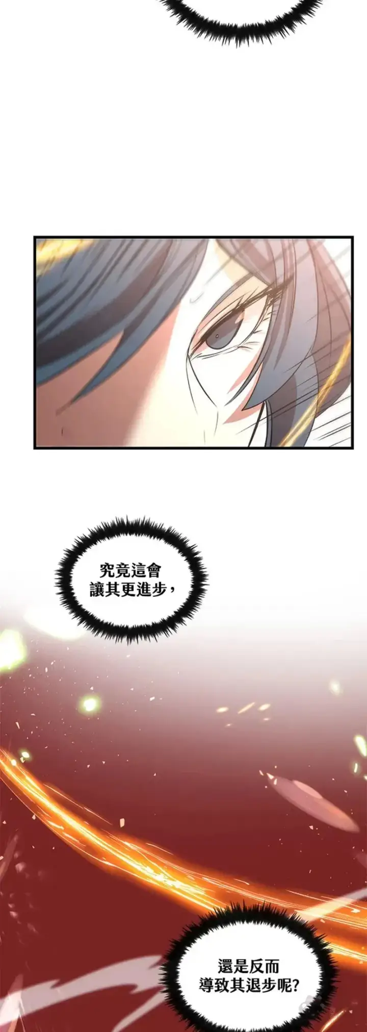 漫画《转世武林当大夫》第10话第22张图