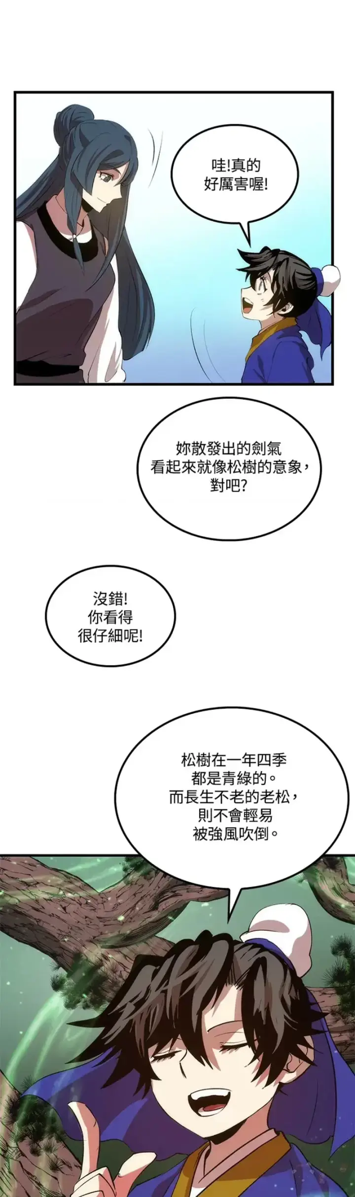 漫画《转世武林当大夫》第10话第26张图