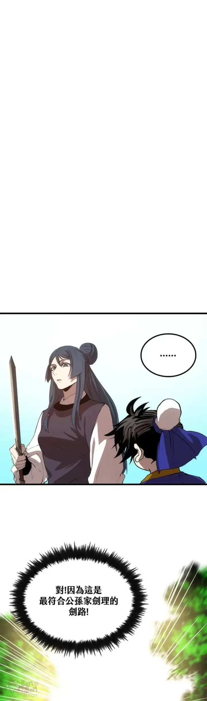 漫画《转世武林当大夫》第10话第30张图