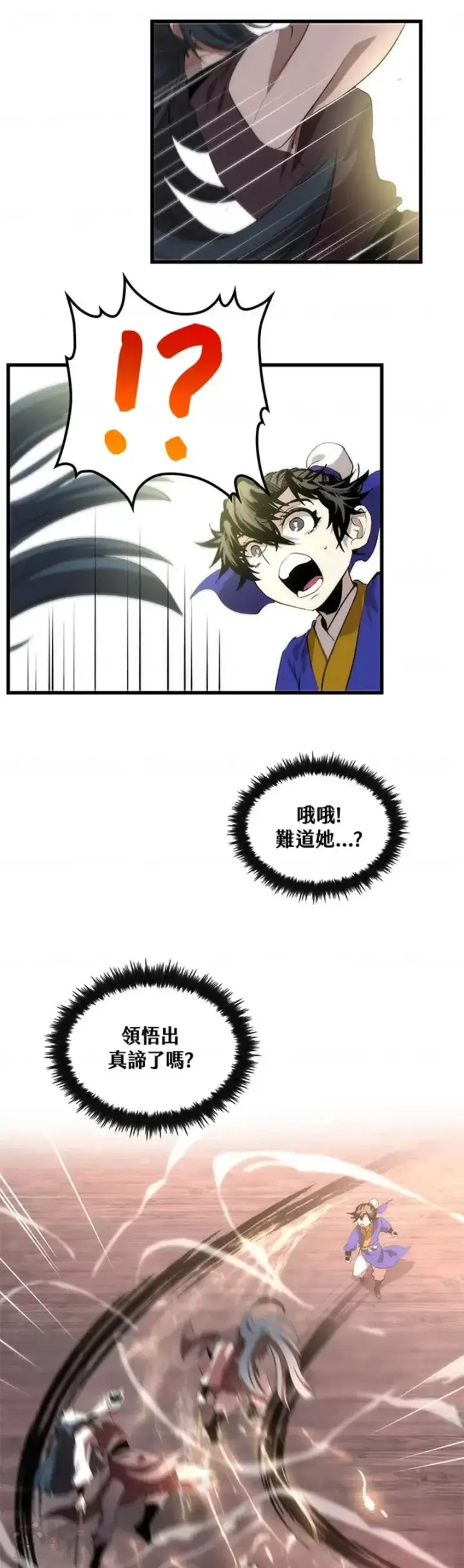 漫画《转世武林当大夫》第10话第33张图