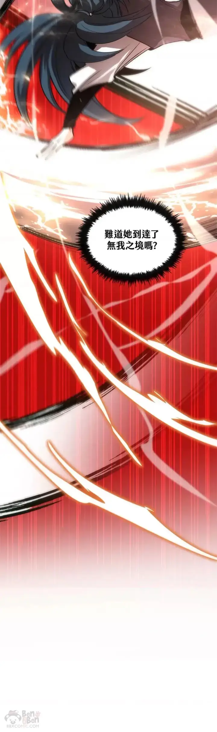 漫画《转世武林当大夫》第10话第35张图