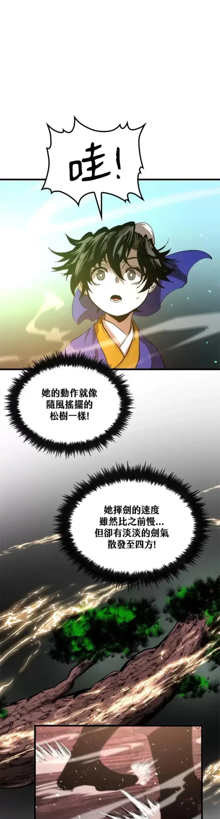 漫画《转世武林当大夫》第10话第36张图