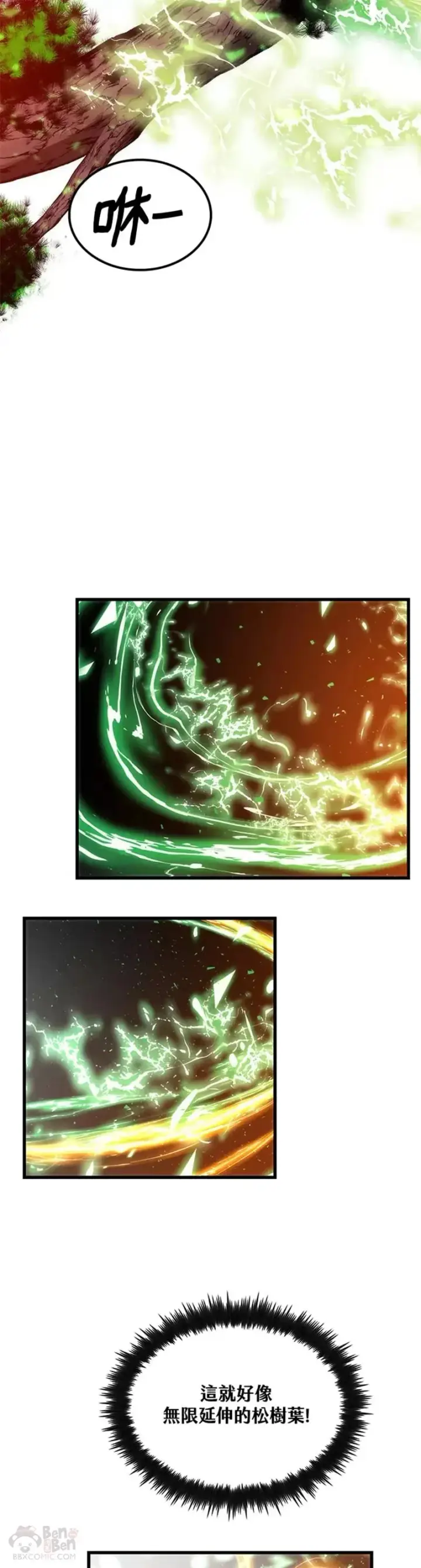 漫画《转世武林当大夫》第10话第40张图