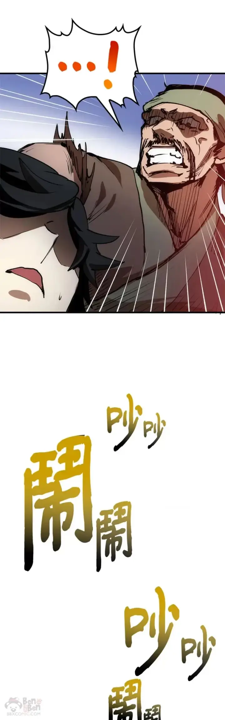 漫画《转世武林当大夫》第10话第59张图