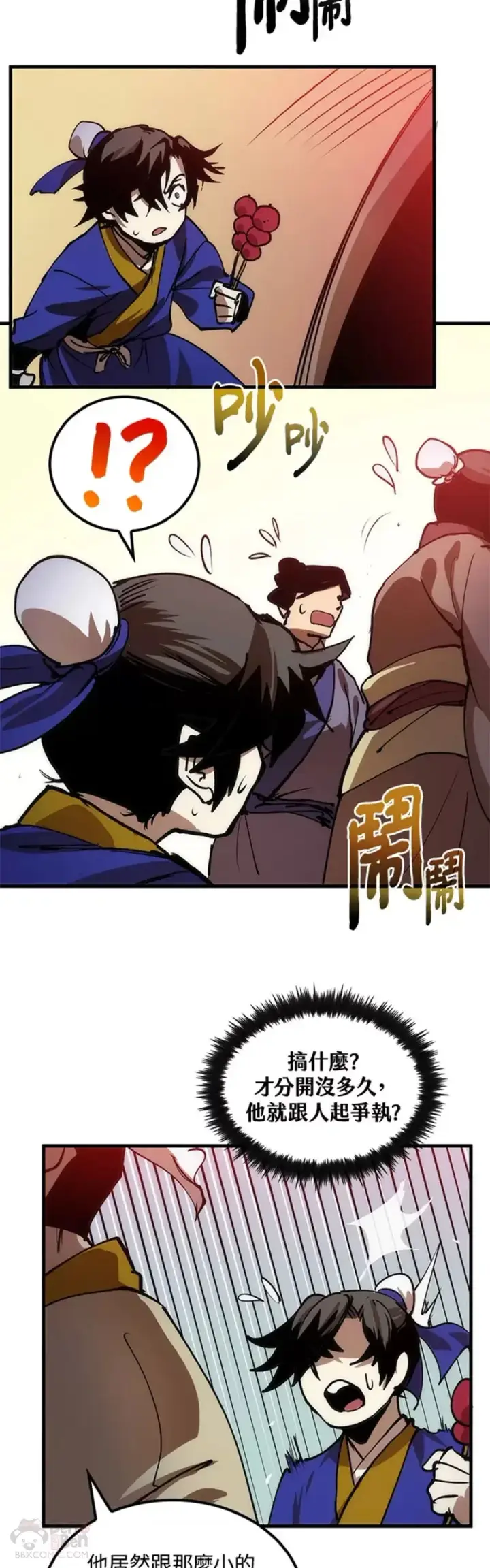 漫画《转世武林当大夫》第10话第60张图