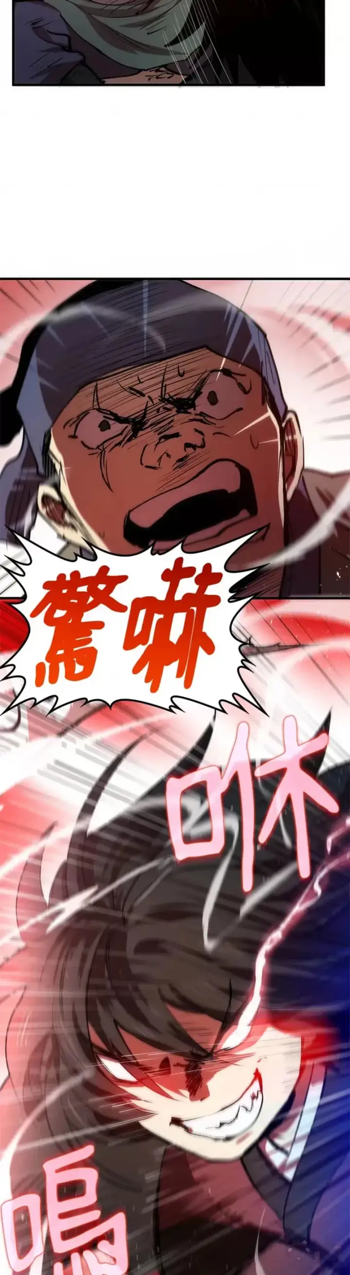 漫画《转世武林当大夫》第10话第68张图