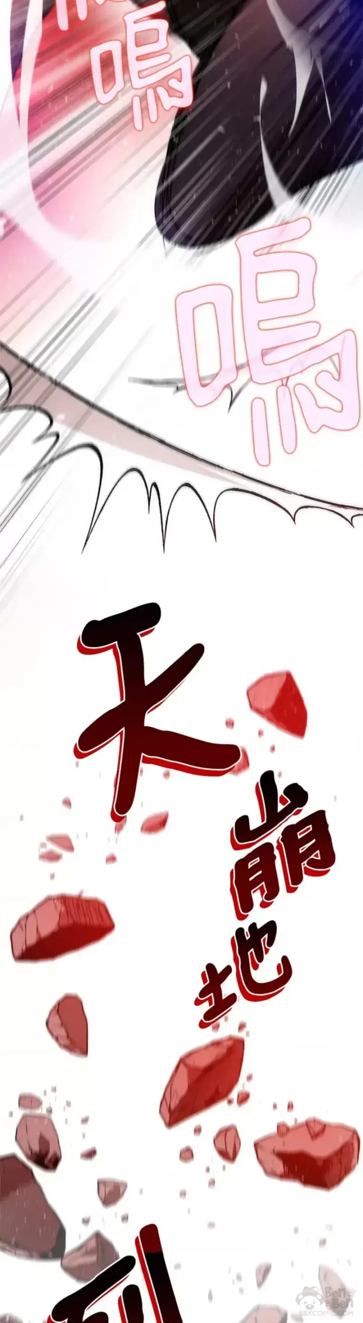 漫画《转世武林当大夫》第10话第69张图