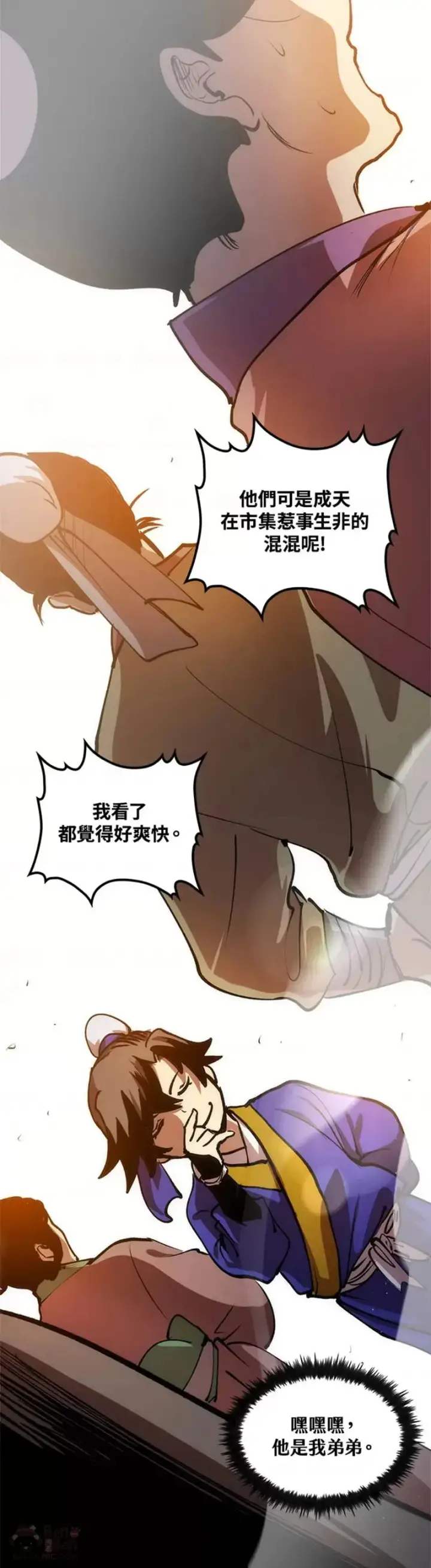漫画《转世武林当大夫》第10话第73张图
