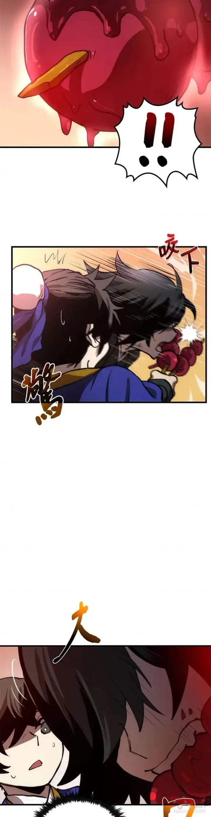 漫画《转世武林当大夫》第11话第12张图