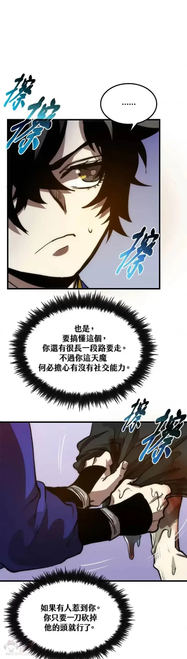 漫画《转世武林当大夫》第11话第16张图