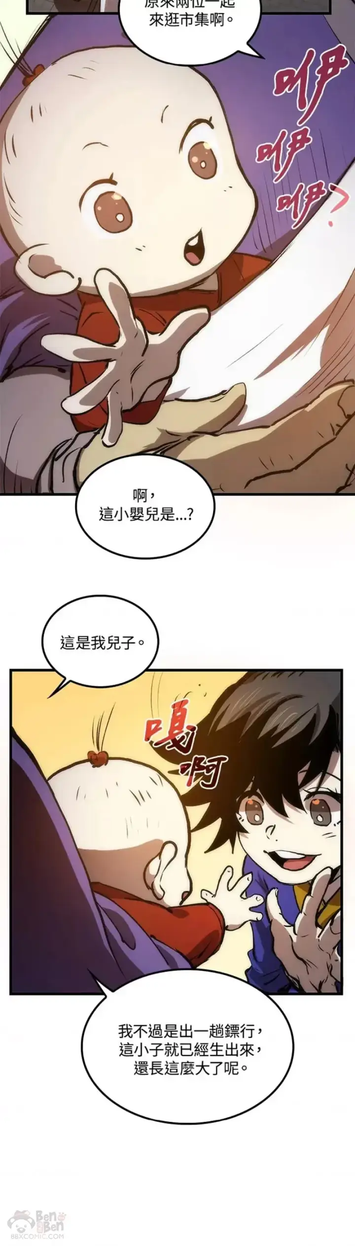 漫画《转世武林当大夫》第11话第19张图