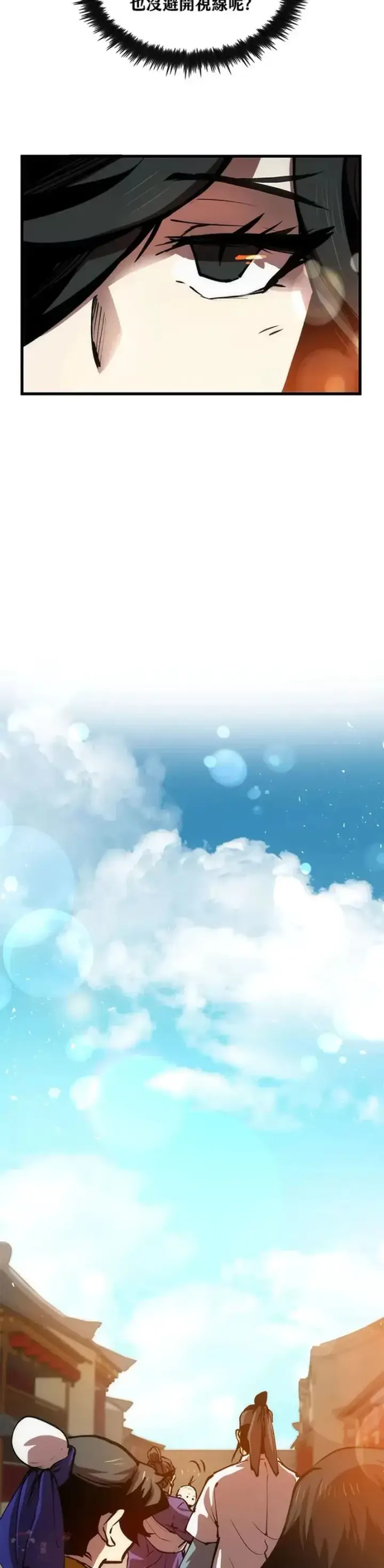漫画《转世武林当大夫》第11话第27张图