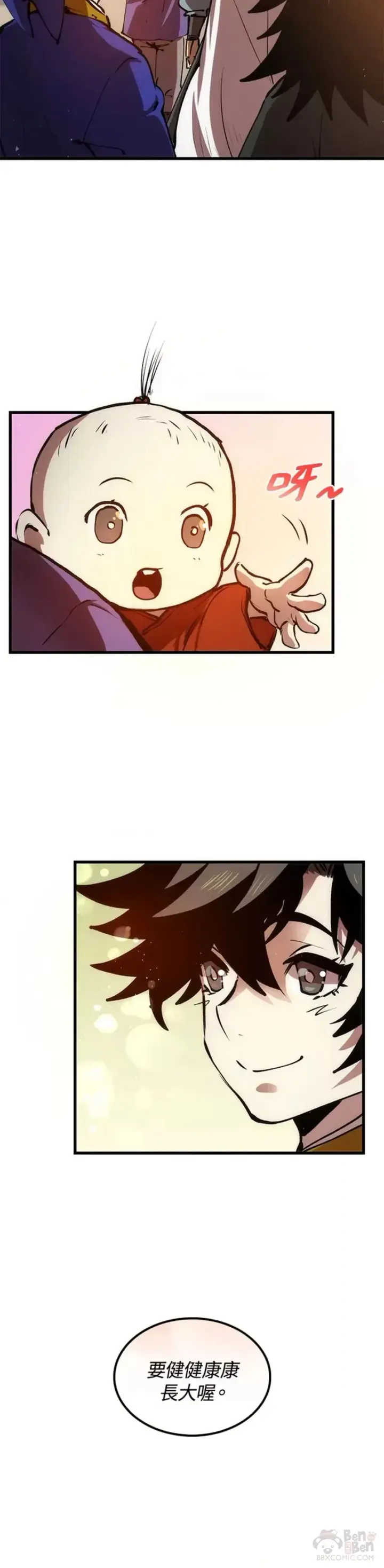 漫画《转世武林当大夫》第11话第28张图