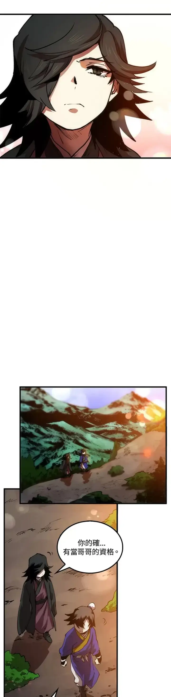 漫画《转世武林当大夫》第11话第29张图