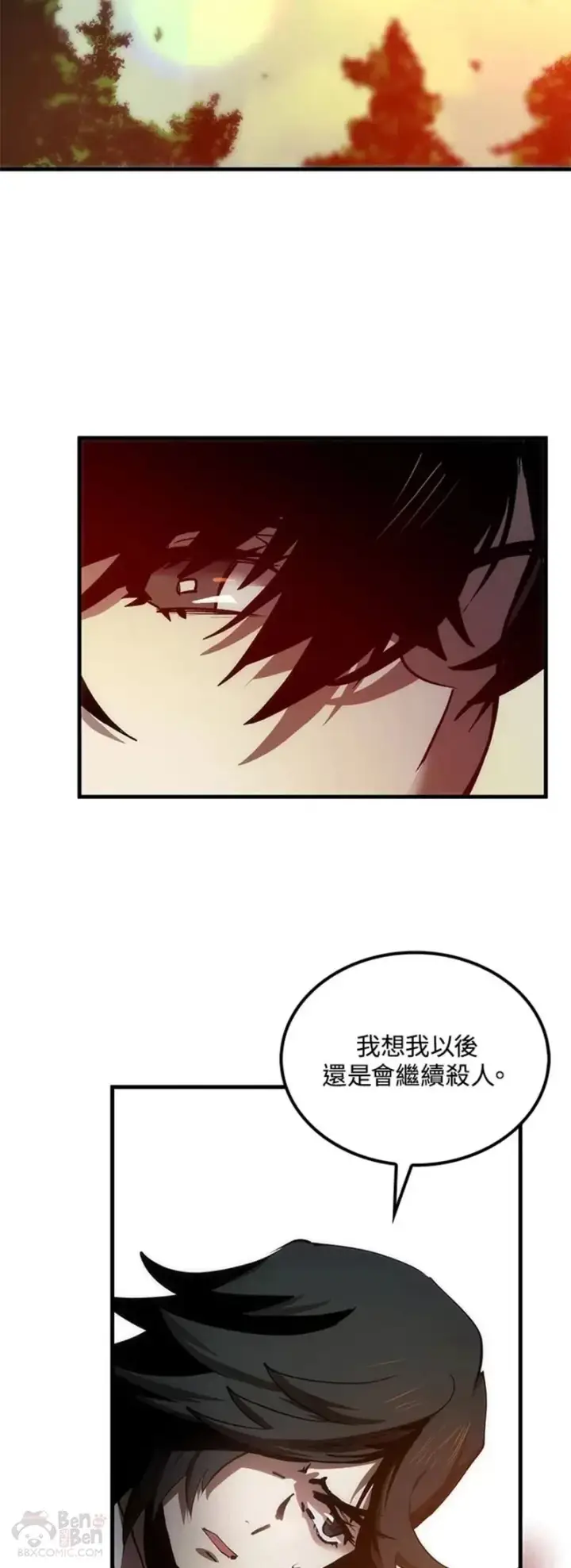 漫画《转世武林当大夫》第11话第32张图