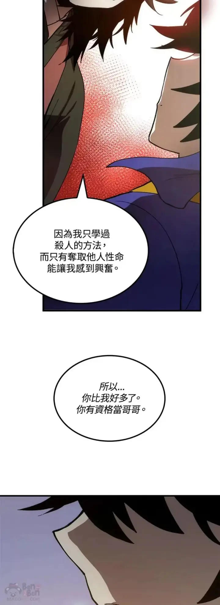 漫画《转世武林当大夫》第11话第33张图