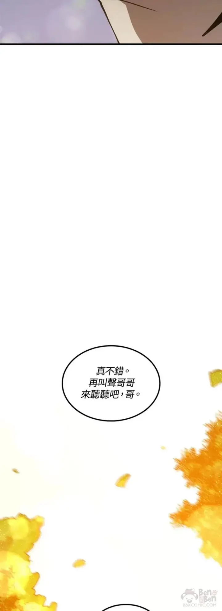 漫画《转世武林当大夫》第11话第34张图