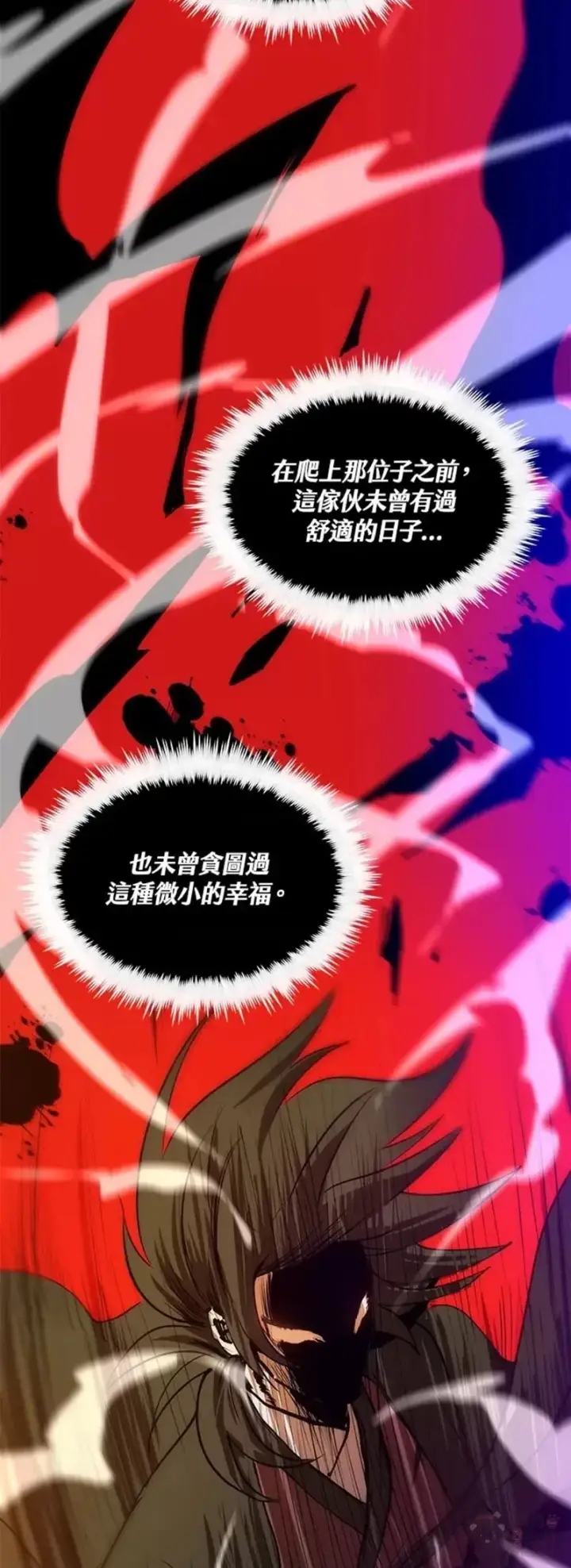 漫画《转世武林当大夫》第11话第36张图