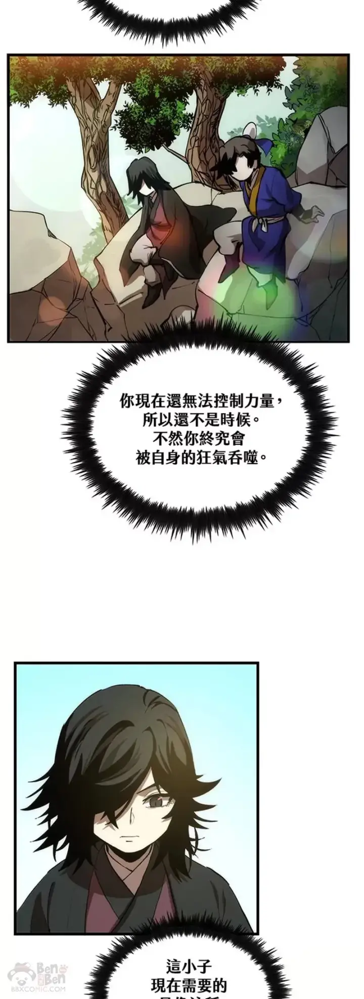 漫画《转世武林当大夫》第11话第39张图