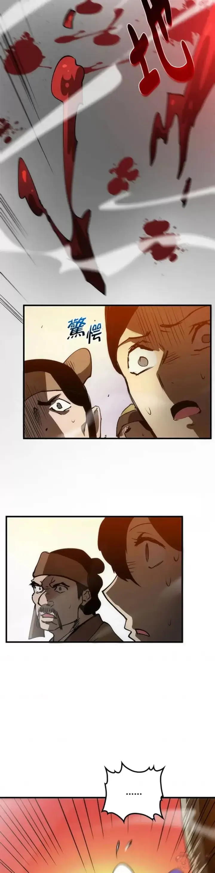 漫画《转世武林当大夫》第11话第4张图
