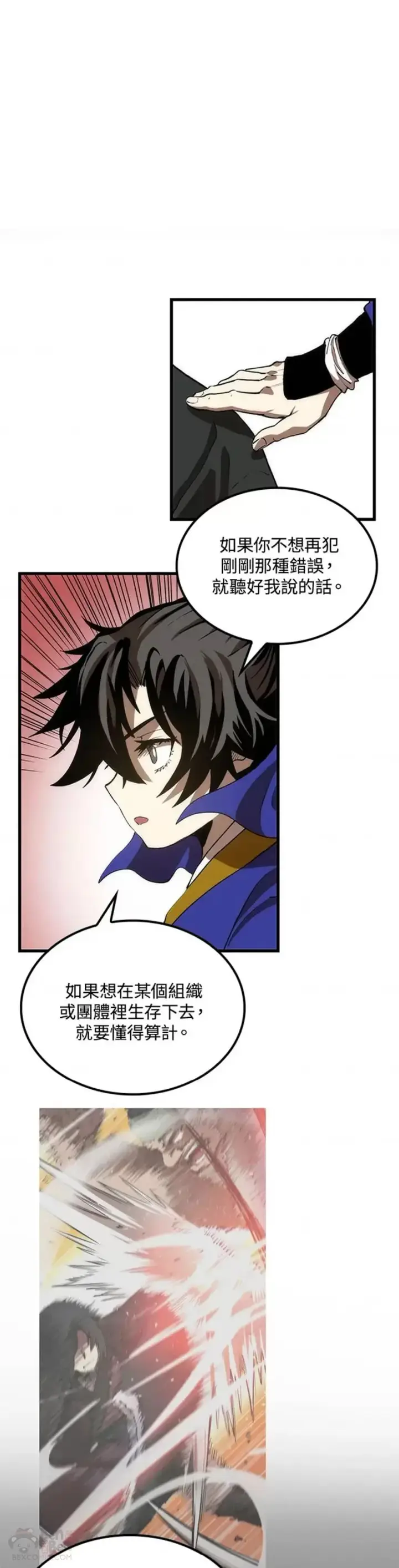 漫画《转世武林当大夫》第11话第41张图