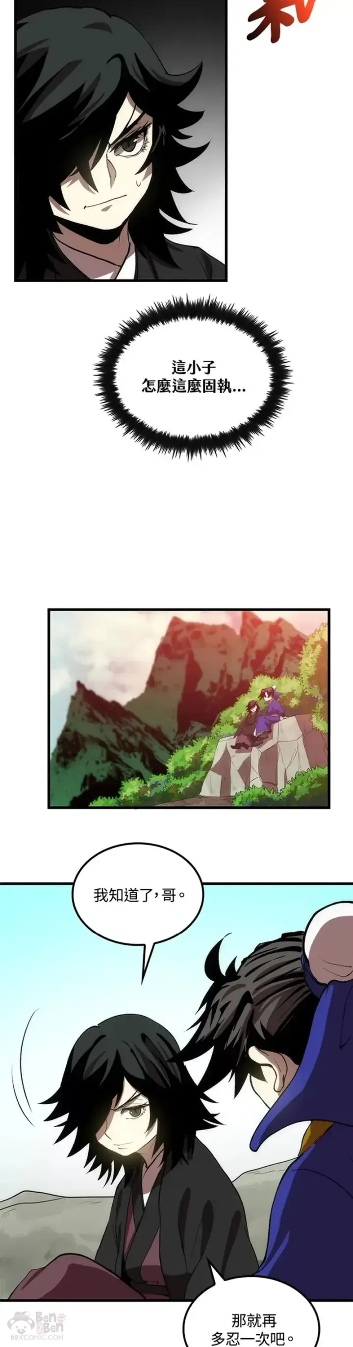 漫画《转世武林当大夫》第11话第47张图
