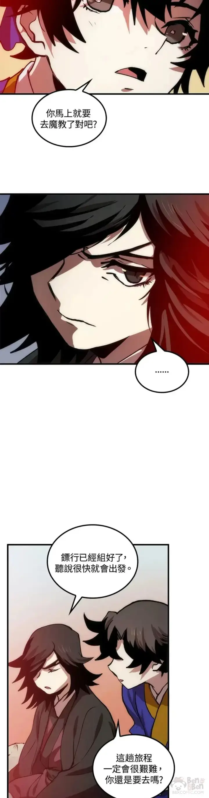 漫画《转世武林当大夫》第11话第49张图