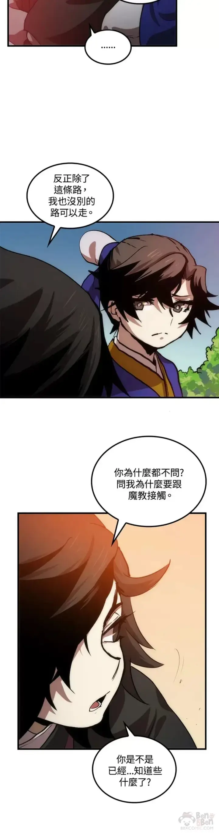 漫画《转世武林当大夫》第11话第50张图
